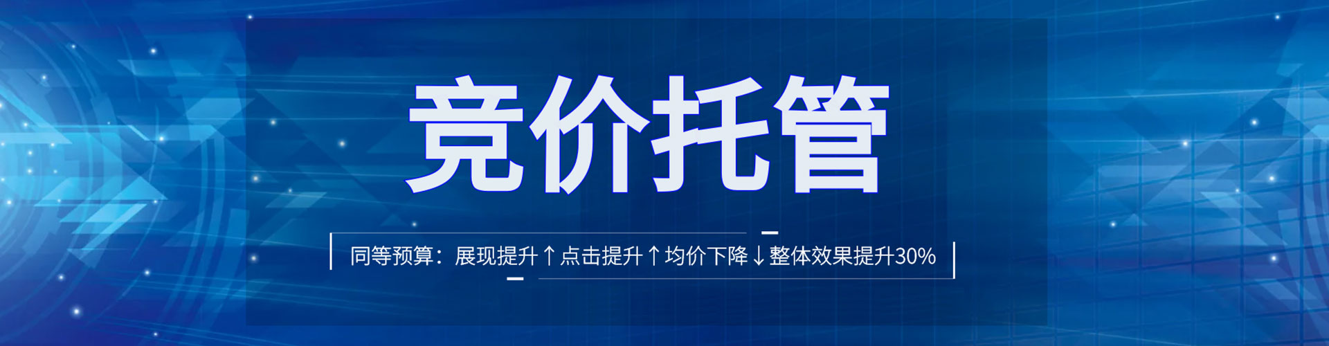 坪林百度竞价代理